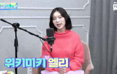 엘리랑 유정이가 추천해주는 띵곡