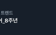 해시 더 더 올라가랏