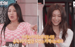 제시 쇼터뷰 나온 유정이랑 도연이 케미 어쩔