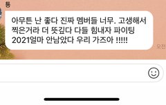 본체가 그룹에 세상 진심이야