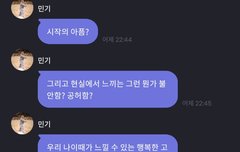 민기가 쓴 가사 ㅠㅠ