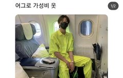 디에잇 형광수트 원본 가지고 있는 사람 있오?