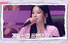 방과후 설렘에서 멋있는 소연