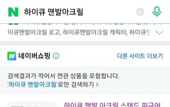 굿즈 잘 아는 애들아 이거 왜 그런거임..?
