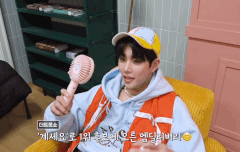 명주니 '계세요' 1위 했다 드디어 !!!