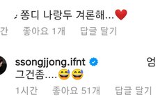 인피니트.. 남친은 허락하지만 남편에는 칼같은 그들...