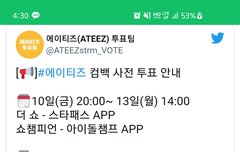 오늘부터 8시부터 음방 사전투표 열린다