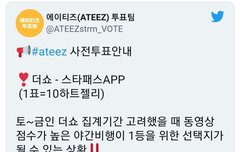 더쇼 투표 공지!