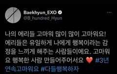 백현이 짹 삐삐