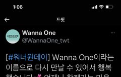 워너원데이 올라왔다ㅠㅠㅠㅠㅠㅠㅠㅠㅠ