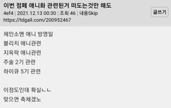 얘들아 진짜 초쳐서 미안한데