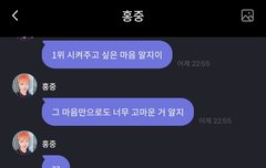 홍중이는 어쩜 이러지 우리 캡틴