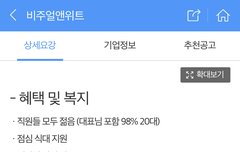 ㅅㄷ?고잉팀 구인공고 개웃겨