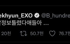 백현이 짹 삐삐