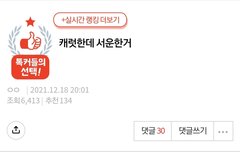 엔터 끌고 와서 미안한데 이글 너무 귀여워서ㅠ