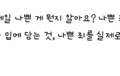 이거 얘가 한 말이래