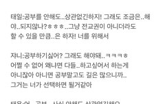 진지빨고 쓴 엔시티한테 공부를 안하겠다고 말했을 때 멤버별 반응 추측..