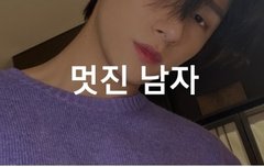 얘들아 제발 이 사진 원본 좀 주라ㅜㅜ