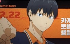 헐 토뵤 생일 찍을려했는데