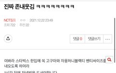 나 이 날 너무 사랑하는데