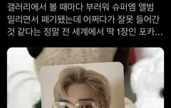 전 세계 단 하나...