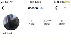 팔로워 떨어지다가