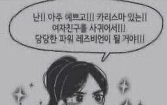 얘들얘들얘들얘들다알고잇지만엄청난멘트
