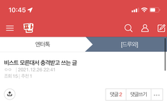 얘들아 나 엔터에 글 썼어!