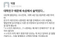 커밍아웃을 하면 안되는 이유