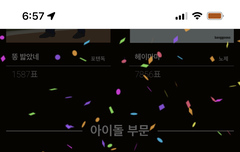 소지말박 밈 투표있잖아..