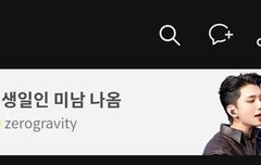 나도 생일광고 봤다ㅎ