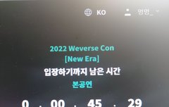 얘들아 아래버스콘 온라인