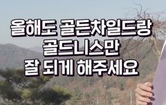 니스들 새해 복 마니 받아❤️