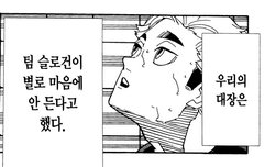 아츠무 진짜 개발리는점‼️‼️‼️