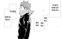 난 하이큐 겨울 느낌이 너무 좋아‼️‼️