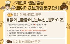 잰니 생일 해시 총공하자