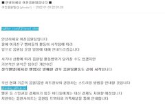 우리 음원팀 공지 떴다