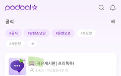 정프들 모여봐 계정당 10000알씩 얻는 팁