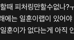 충격적인댓글봄