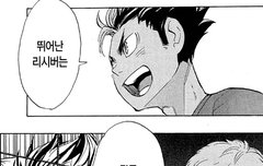 결코 눈에 띄지 않는 리시버