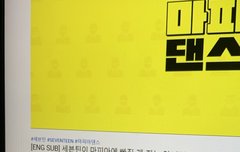 우리 din.go 마피아댄.스 조회수 1000만 넘겼어!!!