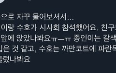 오늘 세훈이 시사회에 준면이랑 종인이 갔나봐