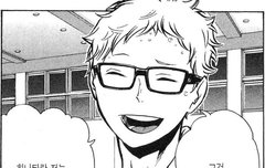 하이큐에서 성격 변한애들 진짜 많은데