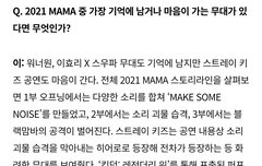 엠넷 마마 피디님 현진이 무대❣❣❣