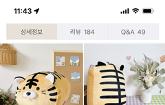 ㅅㄷ인뎅 친구 선물 추반해조라