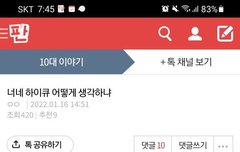 애들아 그 과몰입글에 하이큐 떴다!!!