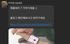 애플워치 홍보