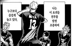 아츠무가 보는 보쿠토 사쿠사 히나타