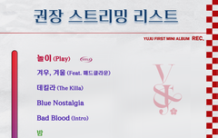 스밍준비 미리미리하자 음원팀 공지 떴네