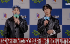 진진&라키(ASTRO), 'Restore'로 유닛 데뷔···